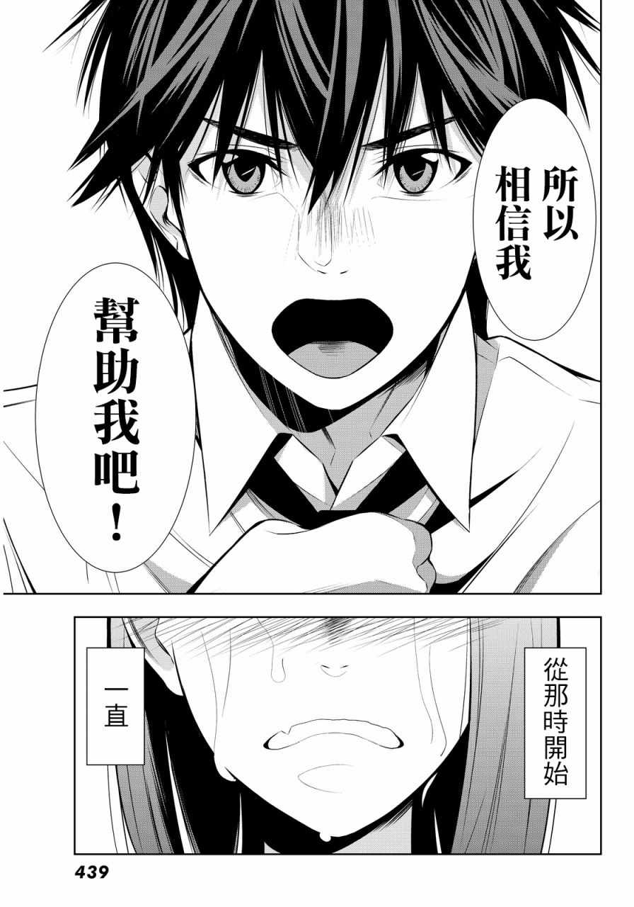 《君逝之夏》漫画最新章节第10话免费下拉式在线观看章节第【34】张图片