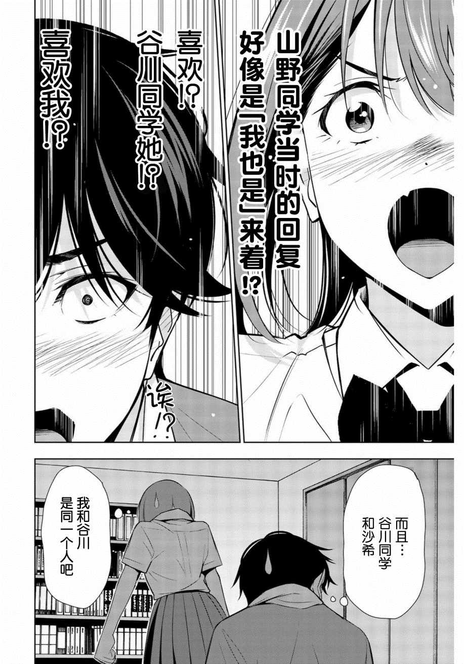 《君逝之夏》漫画最新章节第31话免费下拉式在线观看章节第【11】张图片