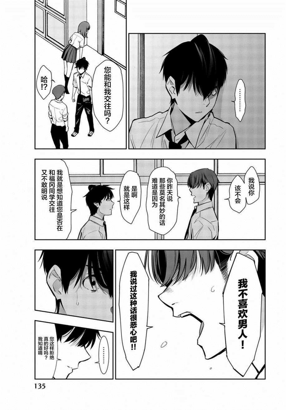 《君逝之夏》漫画最新章节第33话免费下拉式在线观看章节第【23】张图片