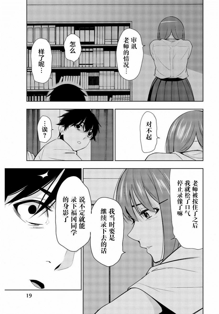 《君逝之夏》漫画最新章节第30话免费下拉式在线观看章节第【17】张图片