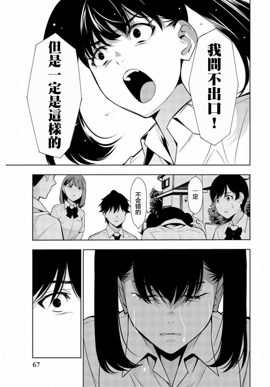 《君逝之夏》漫画最新章节第31话免费下拉式在线观看章节第【26】张图片