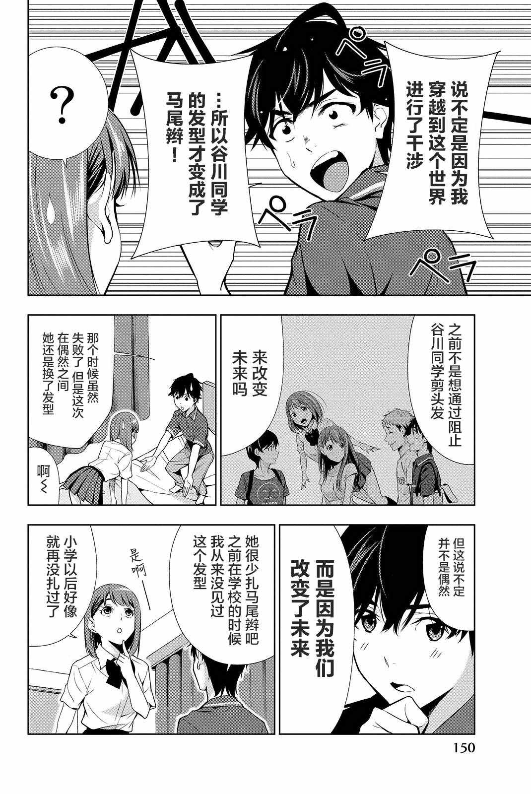 《君逝之夏》漫画最新章节第19话免费下拉式在线观看章节第【2】张图片