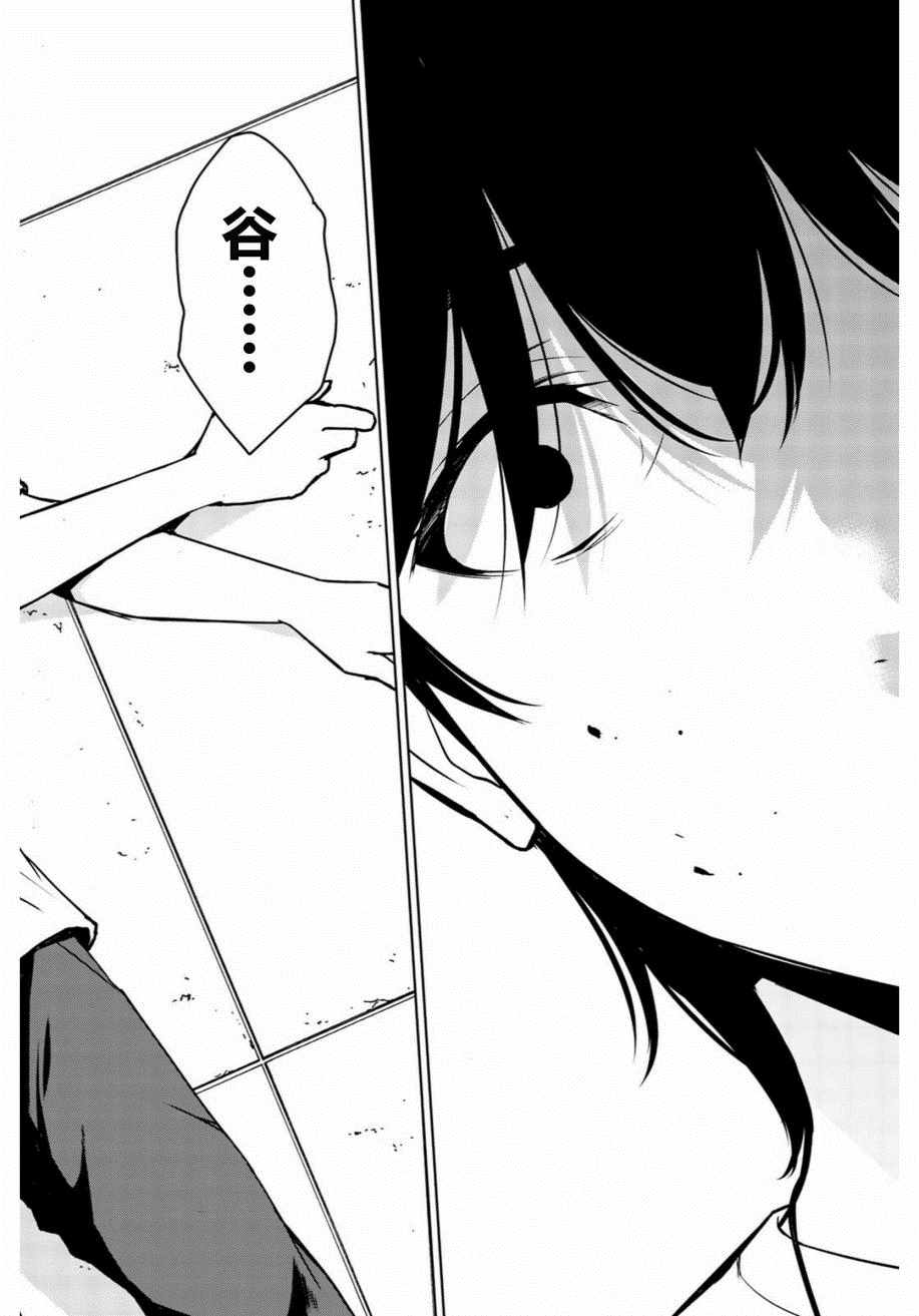 《君逝之夏》漫画最新章节第29话免费下拉式在线观看章节第【28】张图片