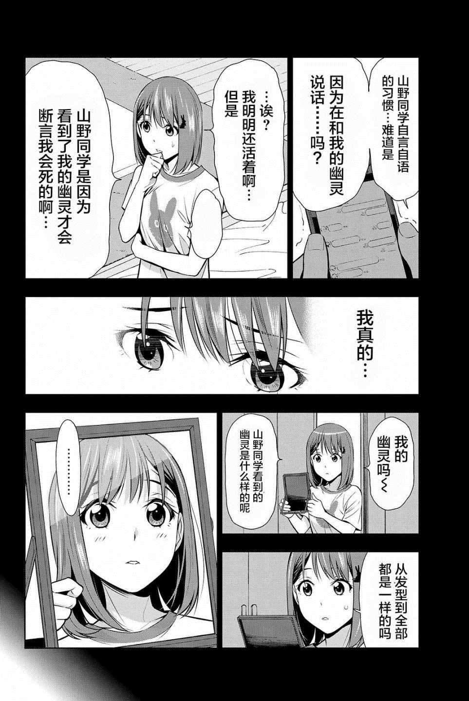 《君逝之夏》漫画最新章节第18话免费下拉式在线观看章节第【24】张图片