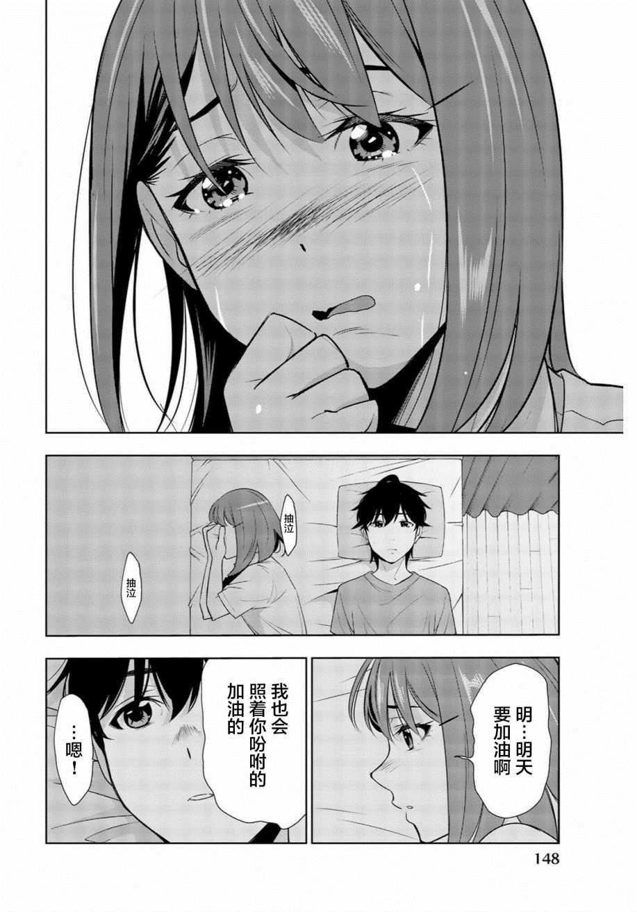 《君逝之夏》漫画最新章节第28话免费下拉式在线观看章节第【34】张图片