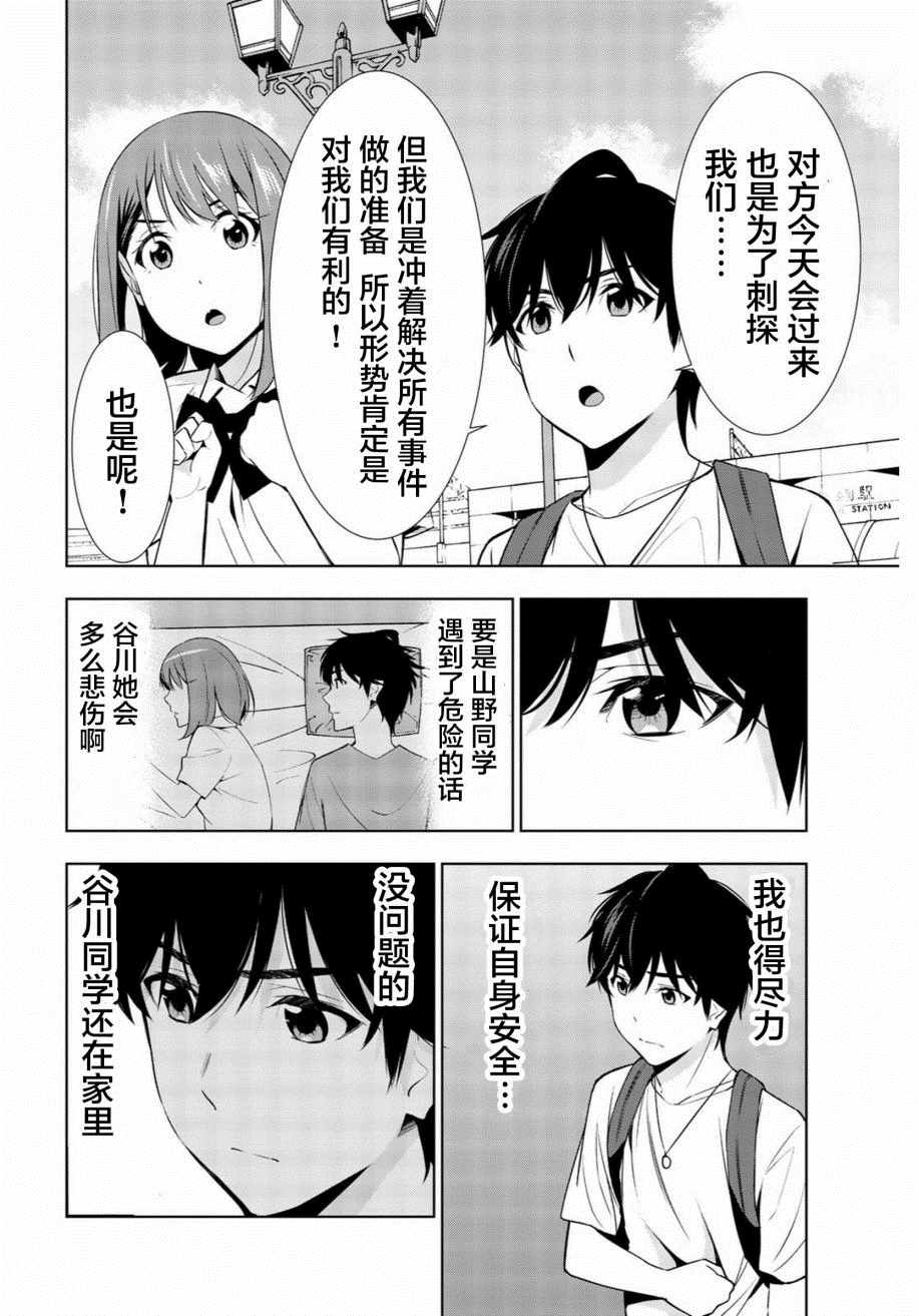 《君逝之夏》漫画最新章节第29话免费下拉式在线观看章节第【2】张图片