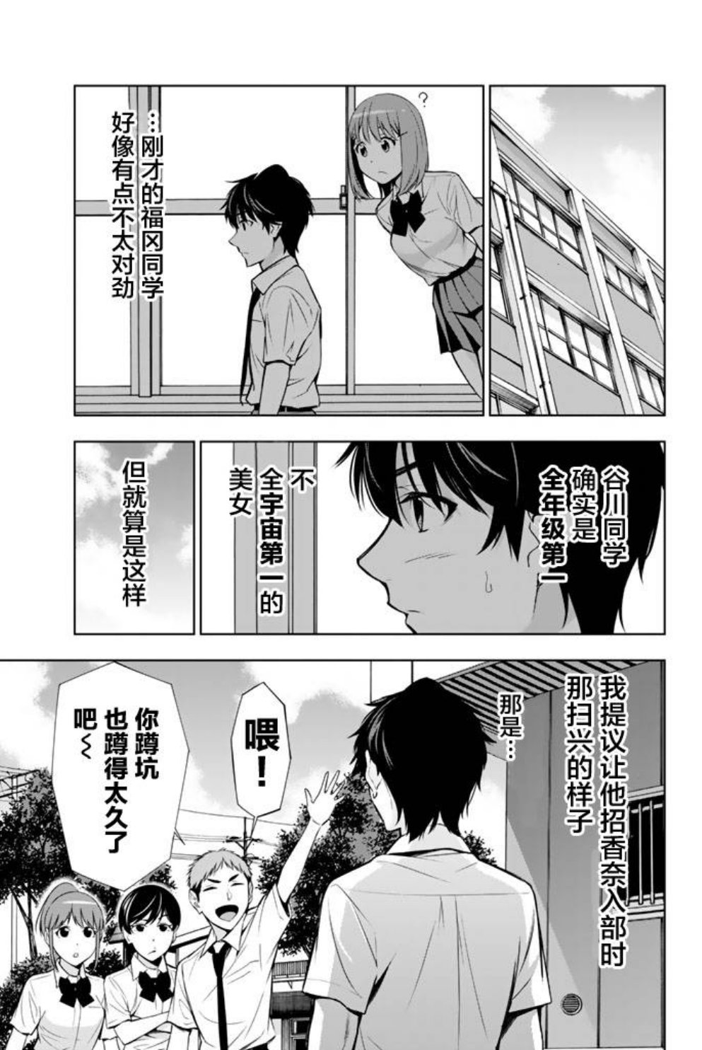 《君逝之夏》漫画最新章节第20话免费下拉式在线观看章节第【18】张图片