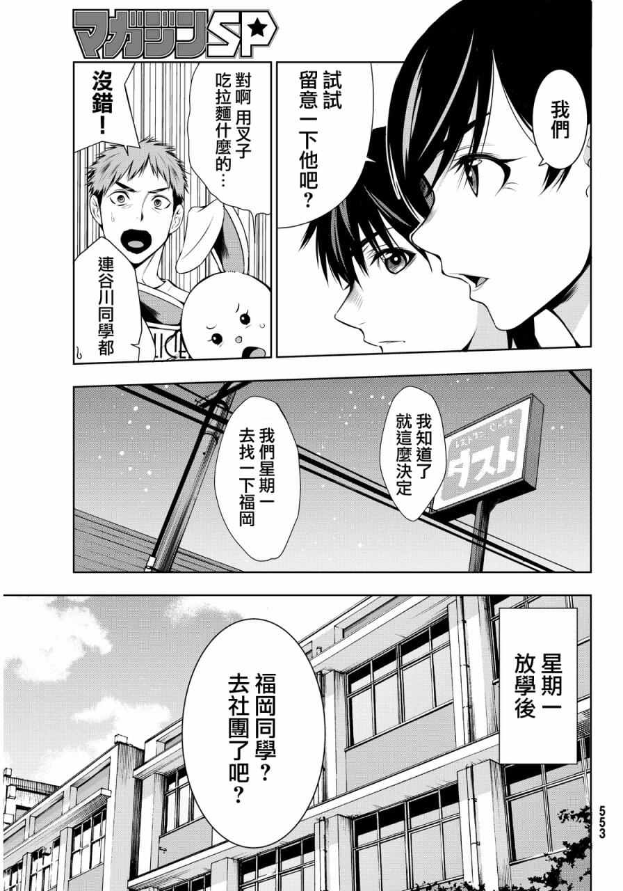 《君逝之夏》漫画最新章节第8话免费下拉式在线观看章节第【19】张图片