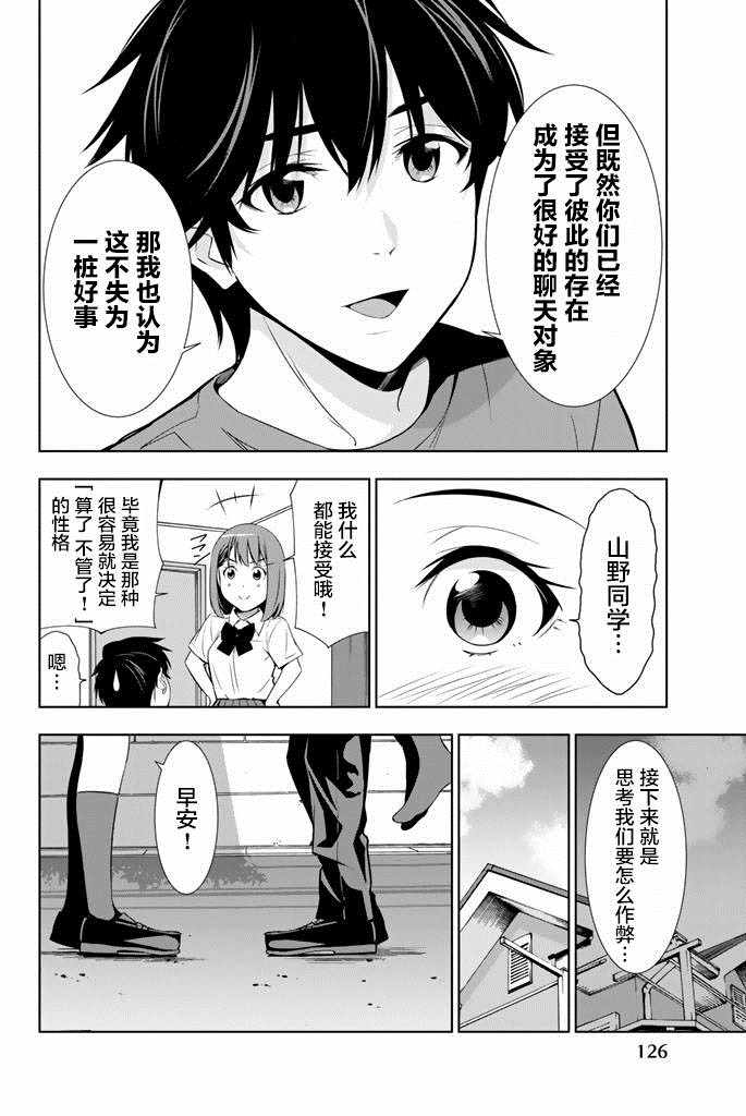 《君逝之夏》漫画最新章节第23话免费下拉式在线观看章节第【12】张图片