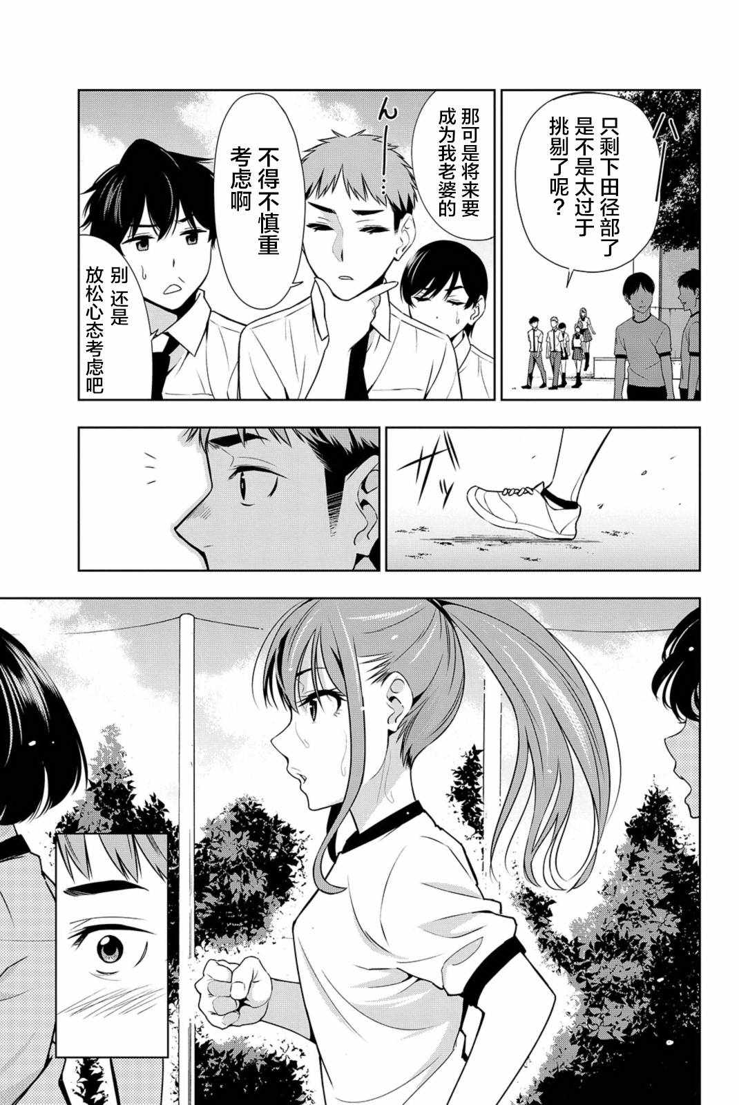 《君逝之夏》漫画最新章节第19话免费下拉式在线观看章节第【21】张图片