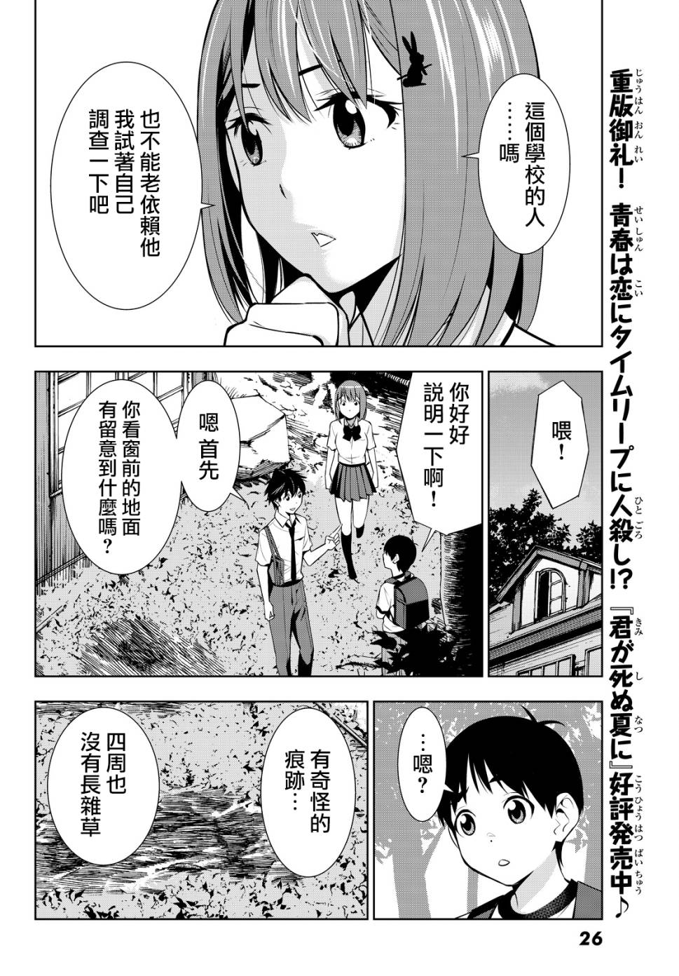 《君逝之夏》漫画最新章节第15话免费下拉式在线观看章节第【23】张图片