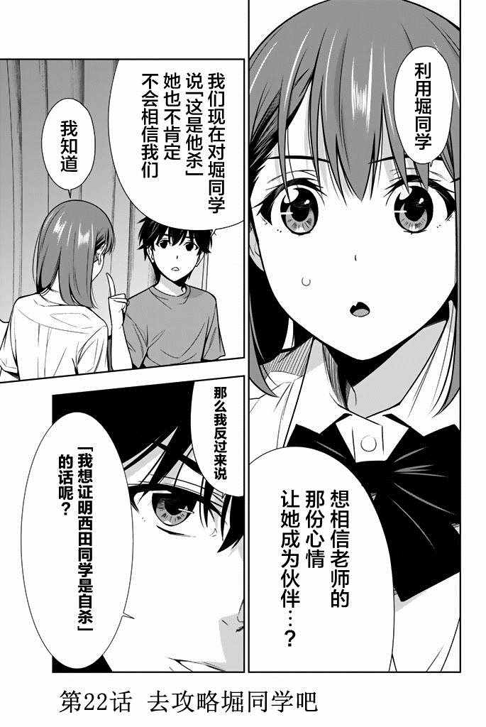 《君逝之夏》漫画最新章节第22话免费下拉式在线观看章节第【1】张图片