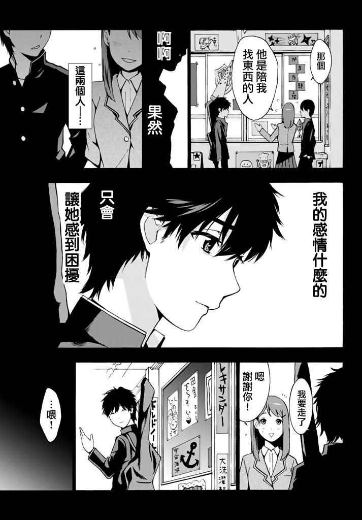 《君逝之夏》漫画最新章节第1话免费下拉式在线观看章节第【8】张图片