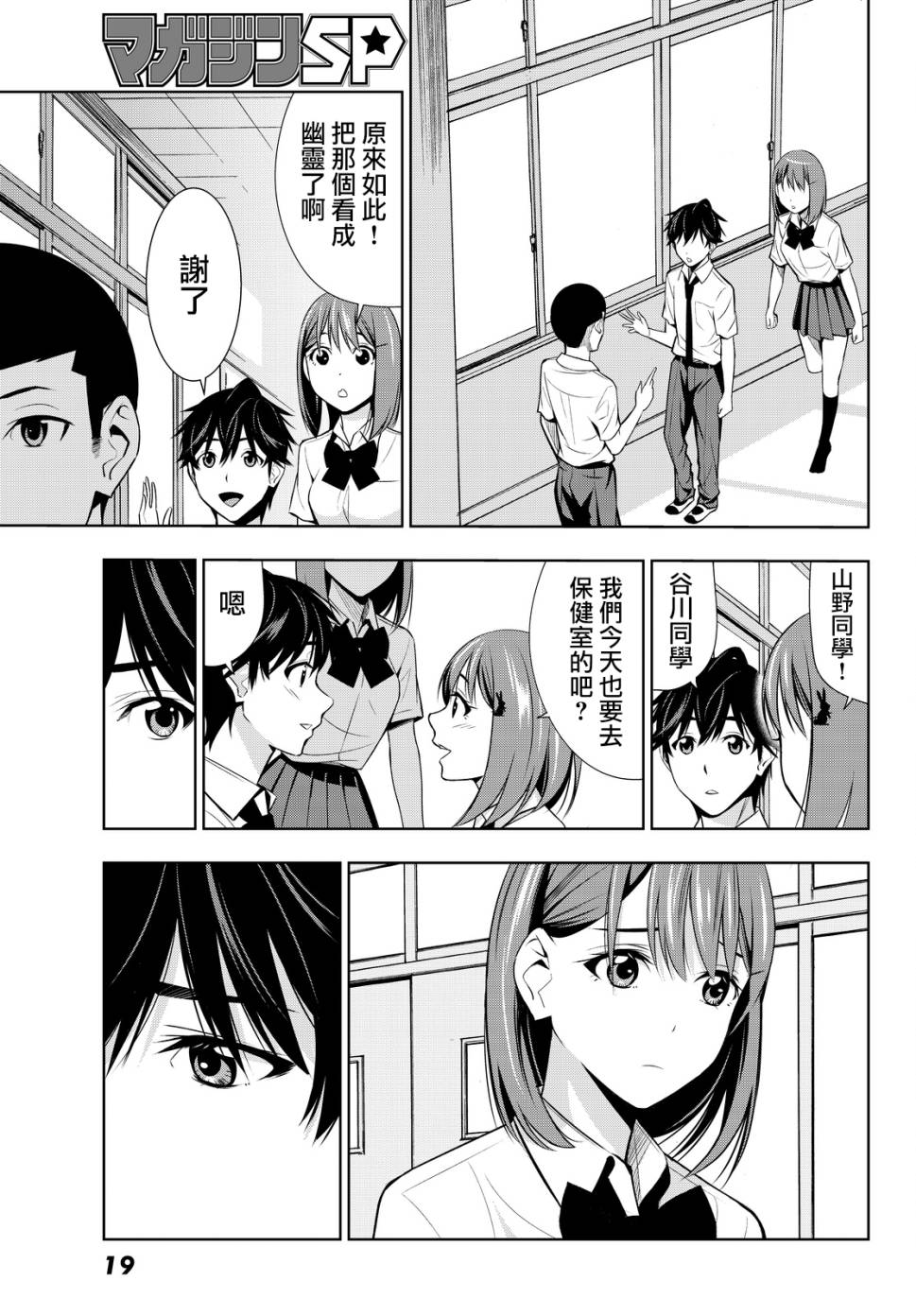 《君逝之夏》漫画最新章节第15话免费下拉式在线观看章节第【16】张图片