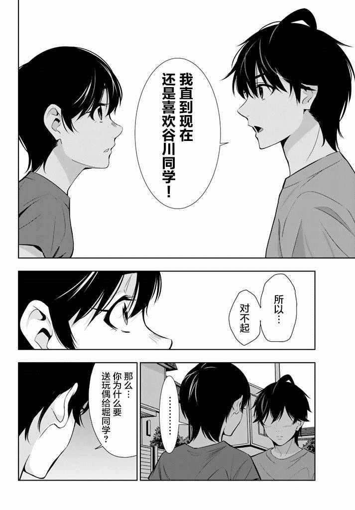 《君逝之夏》漫画最新章节第25话免费下拉式在线观看章节第【10】张图片