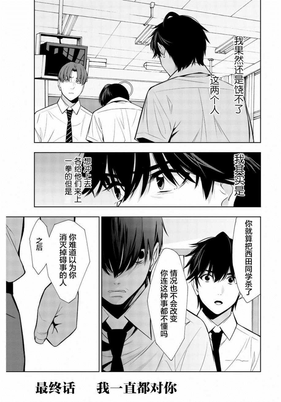 《君逝之夏》漫画最新章节第34话免费下拉式在线观看章节第【1】张图片