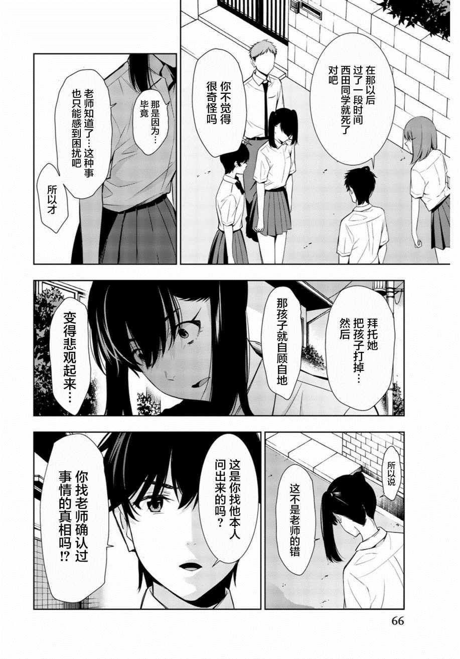 《君逝之夏》漫画最新章节第31话免费下拉式在线观看章节第【25】张图片