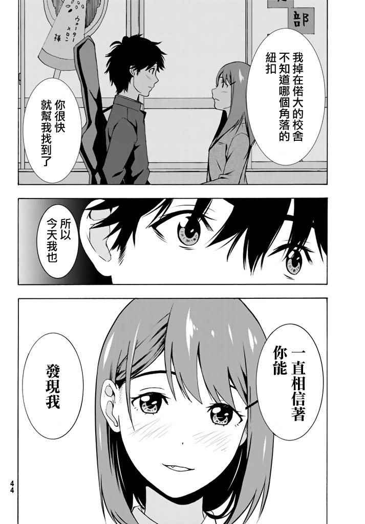 《君逝之夏》漫画最新章节第1话免费下拉式在线观看章节第【36】张图片