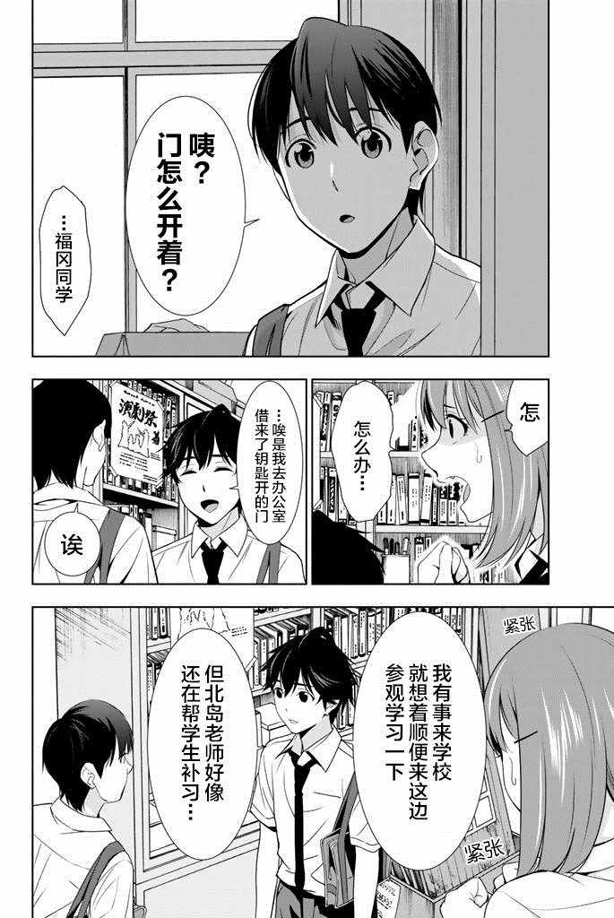 《君逝之夏》漫画最新章节第23话免费下拉式在线观看章节第【18】张图片