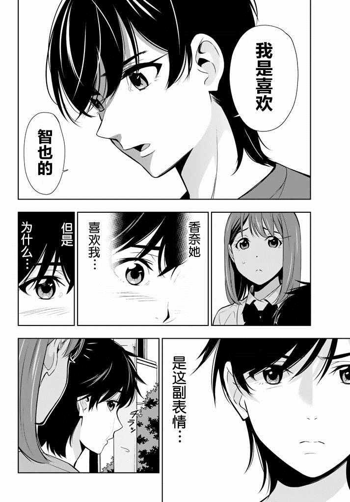 《君逝之夏》漫画最新章节第25话免费下拉式在线观看章节第【4】张图片