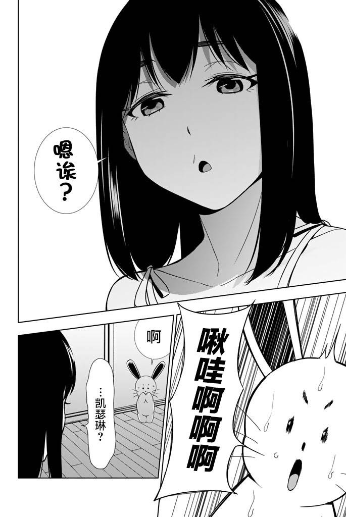 《君逝之夏》漫画最新章节第21话免费下拉式在线观看章节第【24】张图片