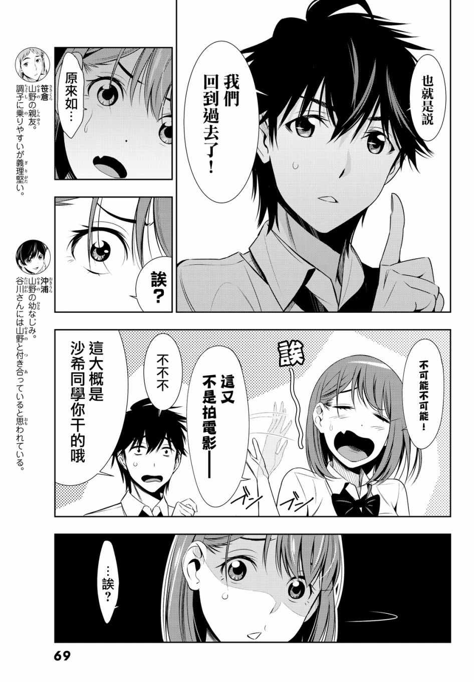 《君逝之夏》漫画最新章节第11话免费下拉式在线观看章节第【5】张图片