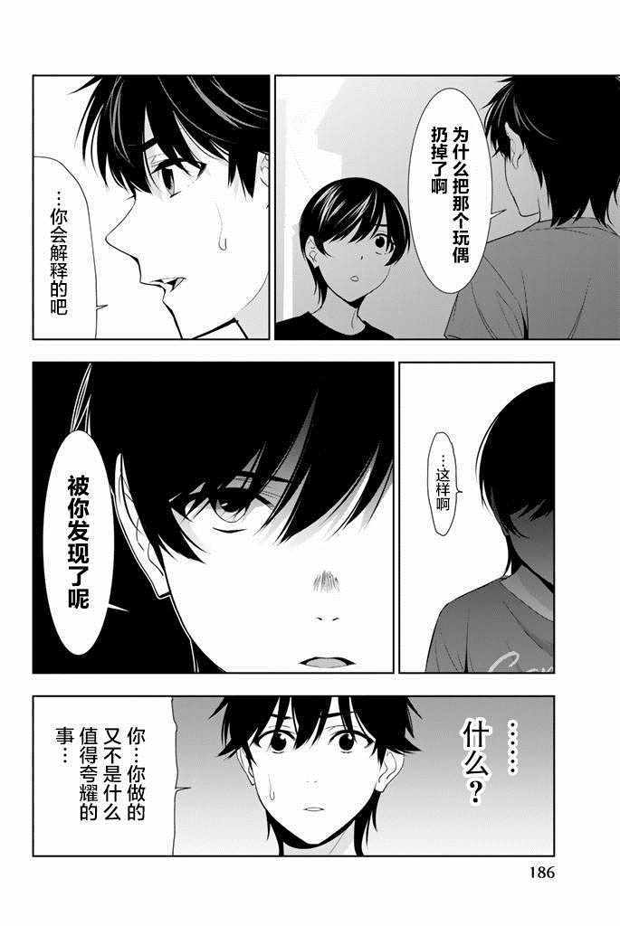 《君逝之夏》漫画最新章节第24话免费下拉式在线观看章节第【34】张图片