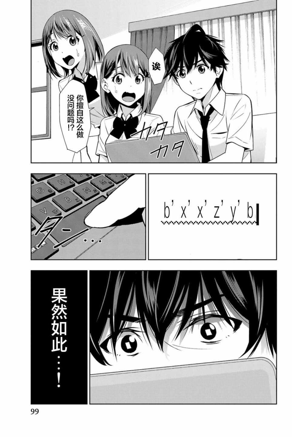 《君逝之夏》漫画最新章节第17话免费下拉式在线观看章节第【23】张图片