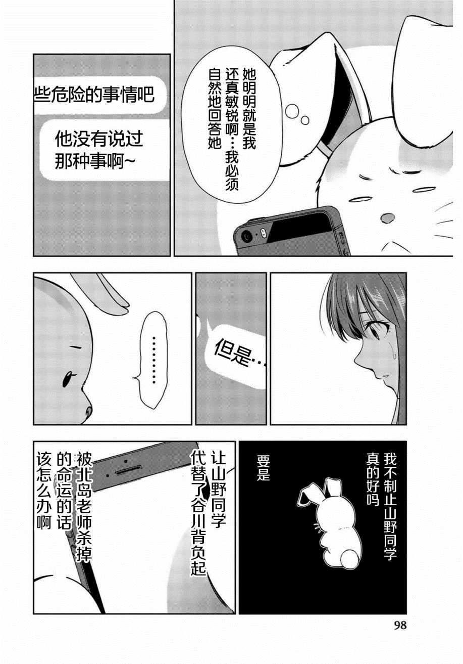 《君逝之夏》漫画最新章节第27话免费下拉式在线观看章节第【20】张图片