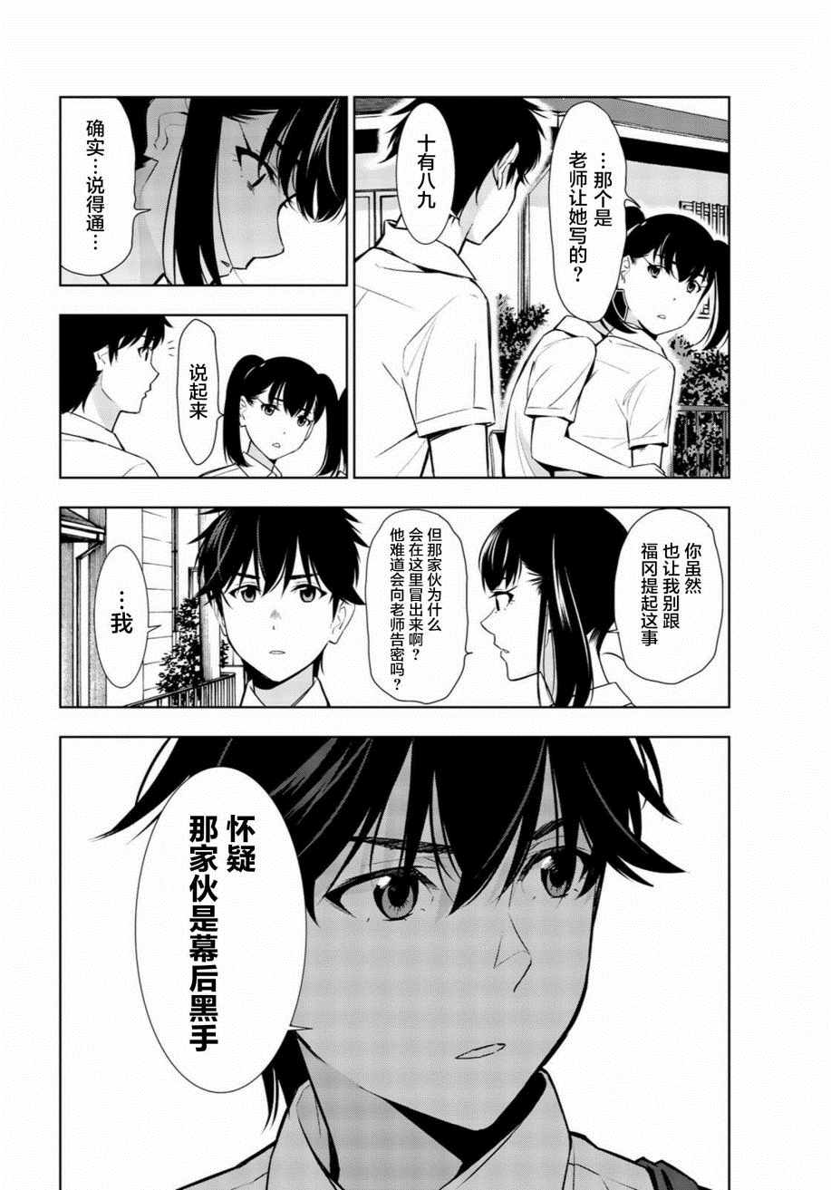 《君逝之夏》漫画最新章节第32话免费下拉式在线观看章节第【8】张图片