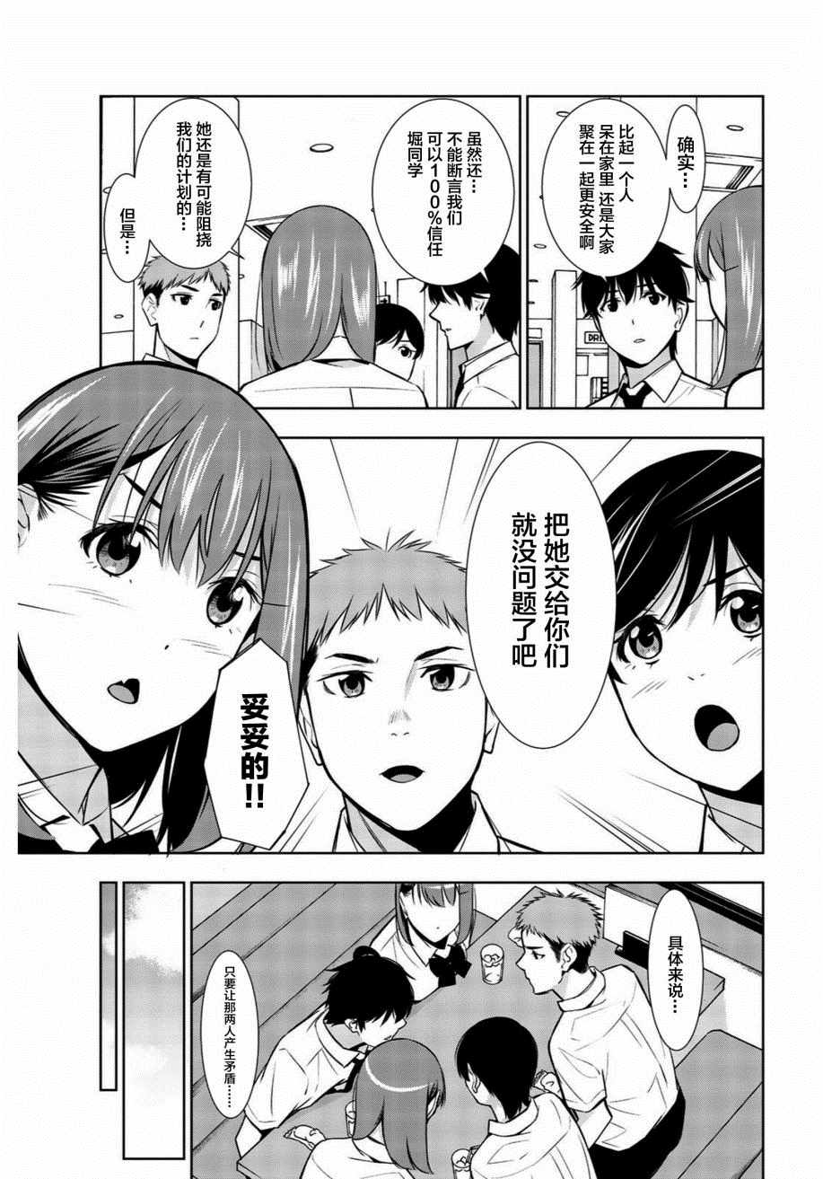 《君逝之夏》漫画最新章节第33话免费下拉式在线观看章节第【17】张图片