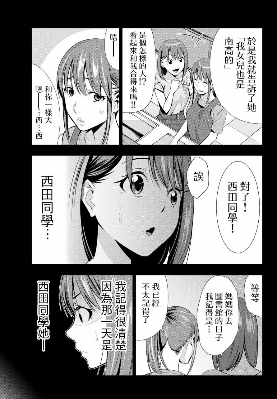 《君逝之夏》漫画最新章节第13话免费下拉式在线观看章节第【7】张图片