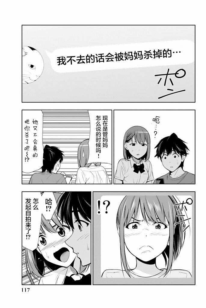 《君逝之夏》漫画最新章节第23话免费下拉式在线观看章节第【3】张图片