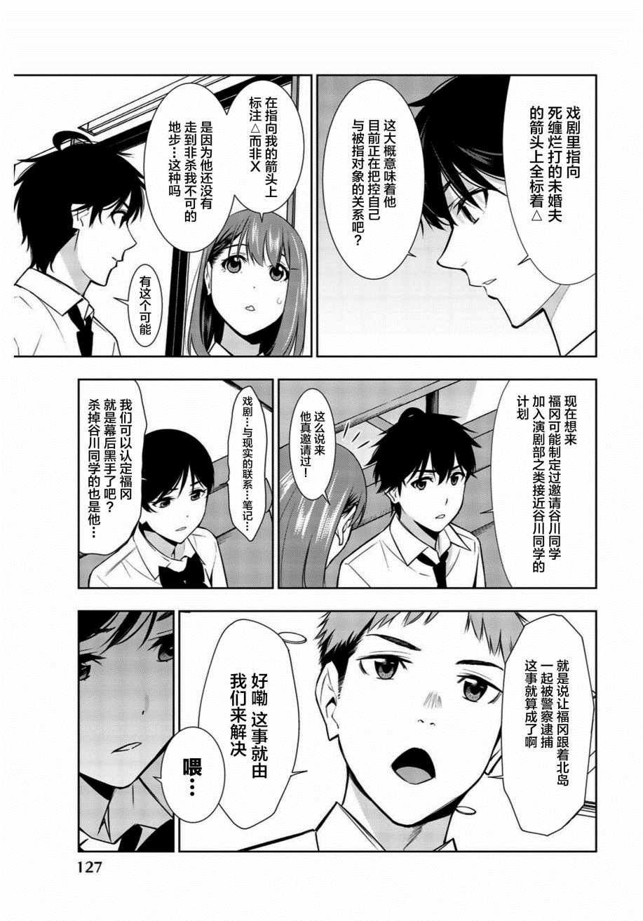 《君逝之夏》漫画最新章节第33话免费下拉式在线观看章节第【15】张图片