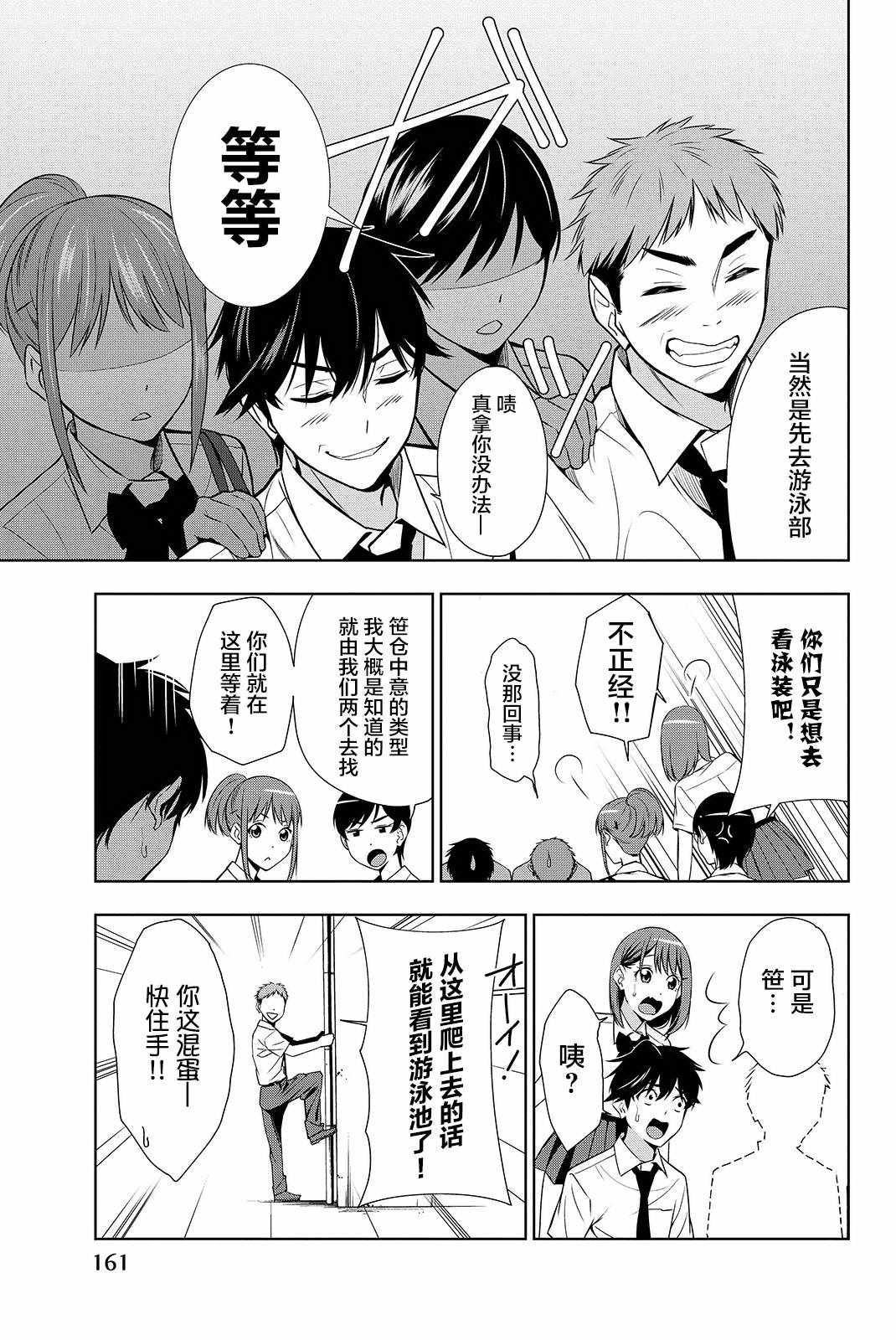 《君逝之夏》漫画最新章节第19话免费下拉式在线观看章节第【13】张图片