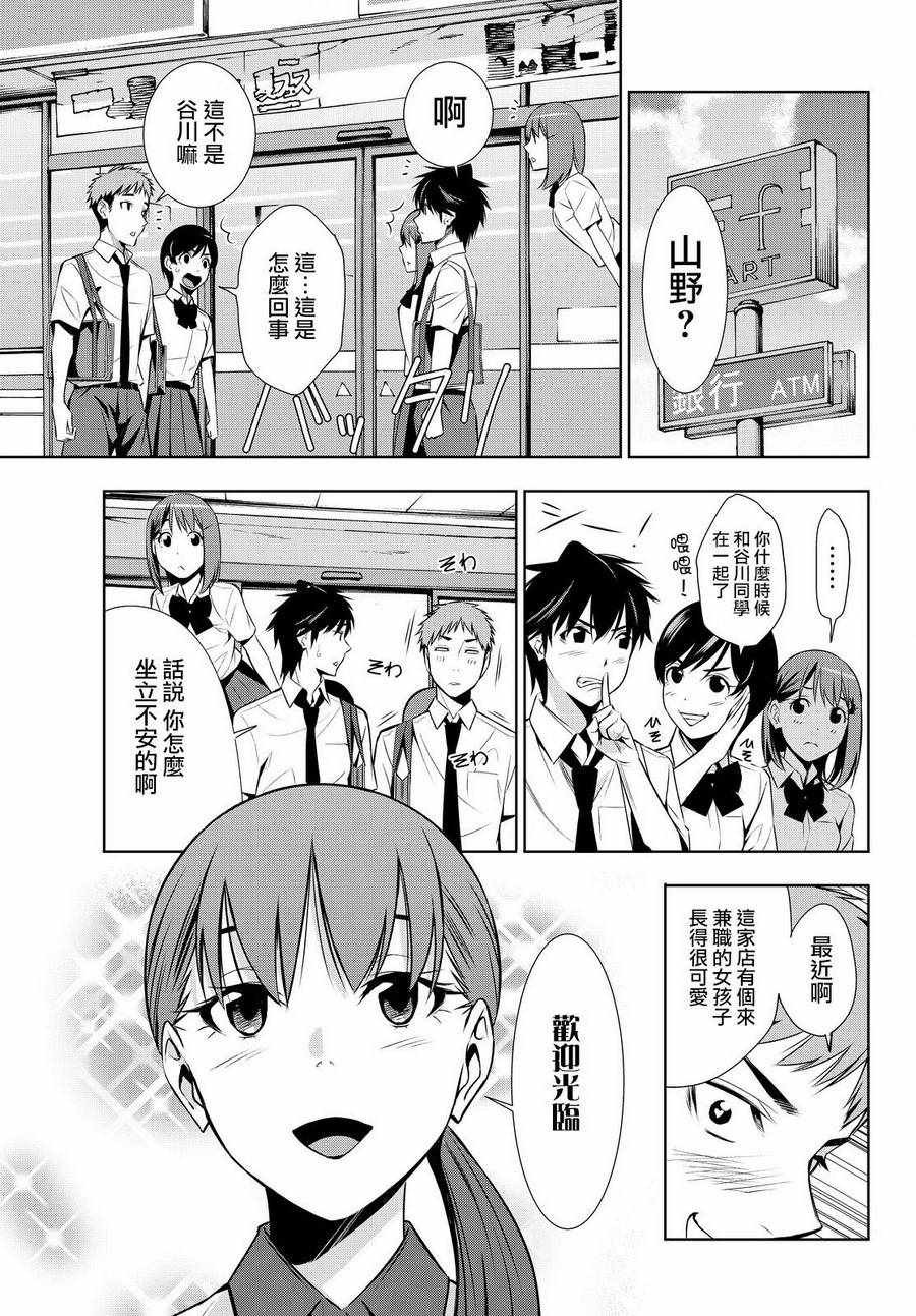 《君逝之夏》漫画最新章节第14话免费下拉式在线观看章节第【21】张图片