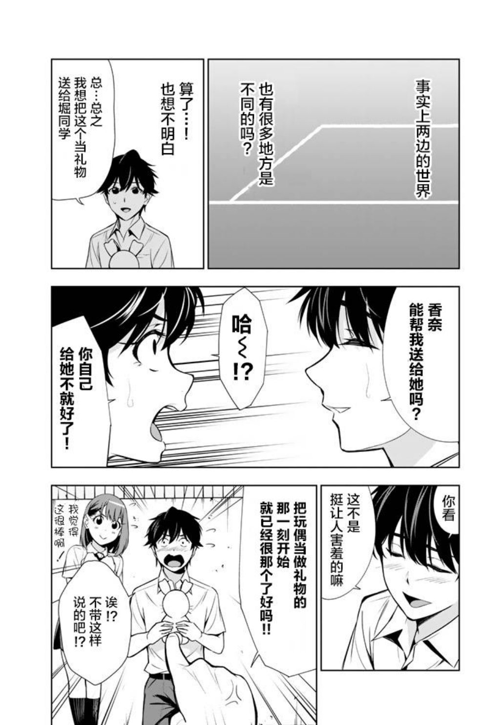 《君逝之夏》漫画最新章节第20话免费下拉式在线观看章节第【32】张图片