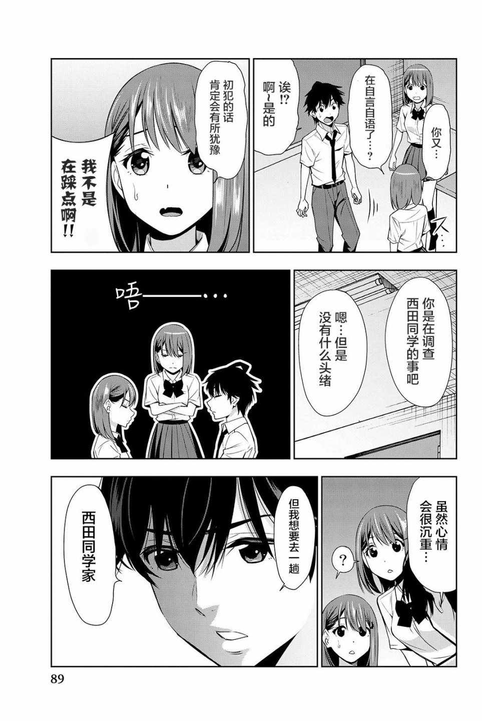 《君逝之夏》漫画最新章节第17话免费下拉式在线观看章节第【13】张图片