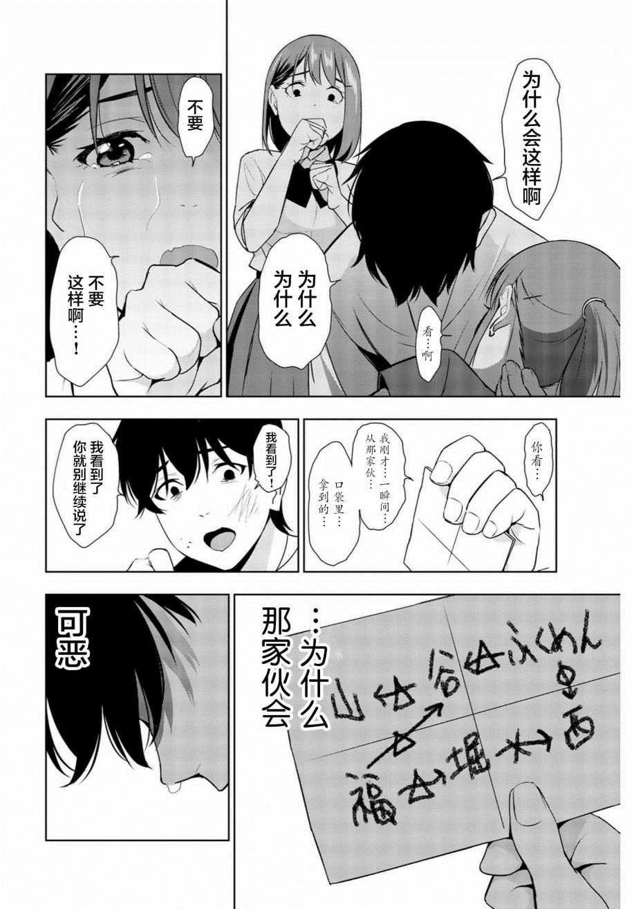 《君逝之夏》漫画最新章节第29话免费下拉式在线观看章节第【32】张图片