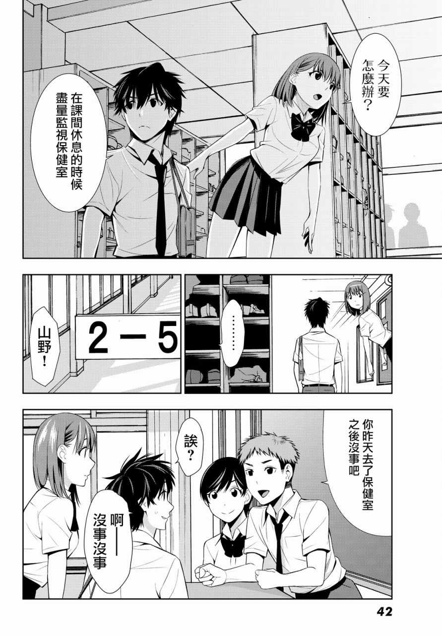 《君逝之夏》漫画最新章节第12话免费下拉式在线观看章节第【8】张图片