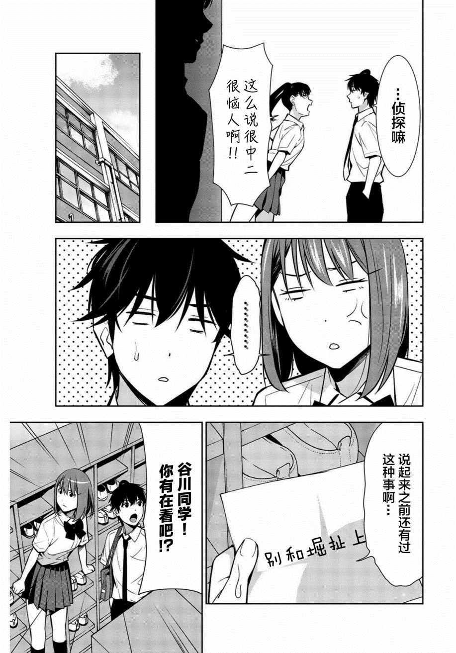 《君逝之夏》漫画最新章节第33话免费下拉式在线观看章节第【9】张图片