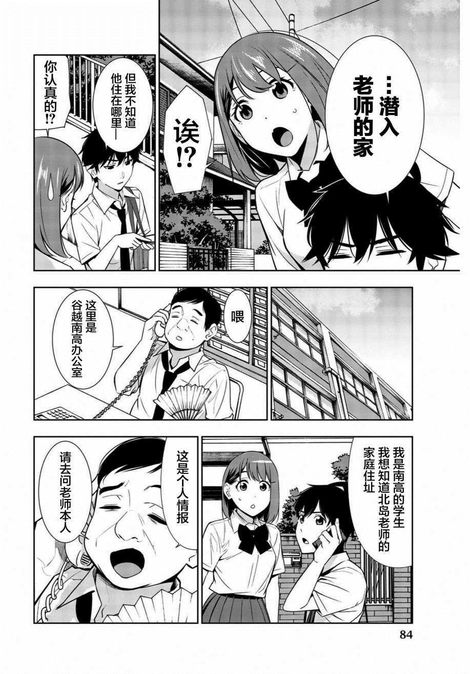 《君逝之夏》漫画最新章节第27话免费下拉式在线观看章节第【6】张图片