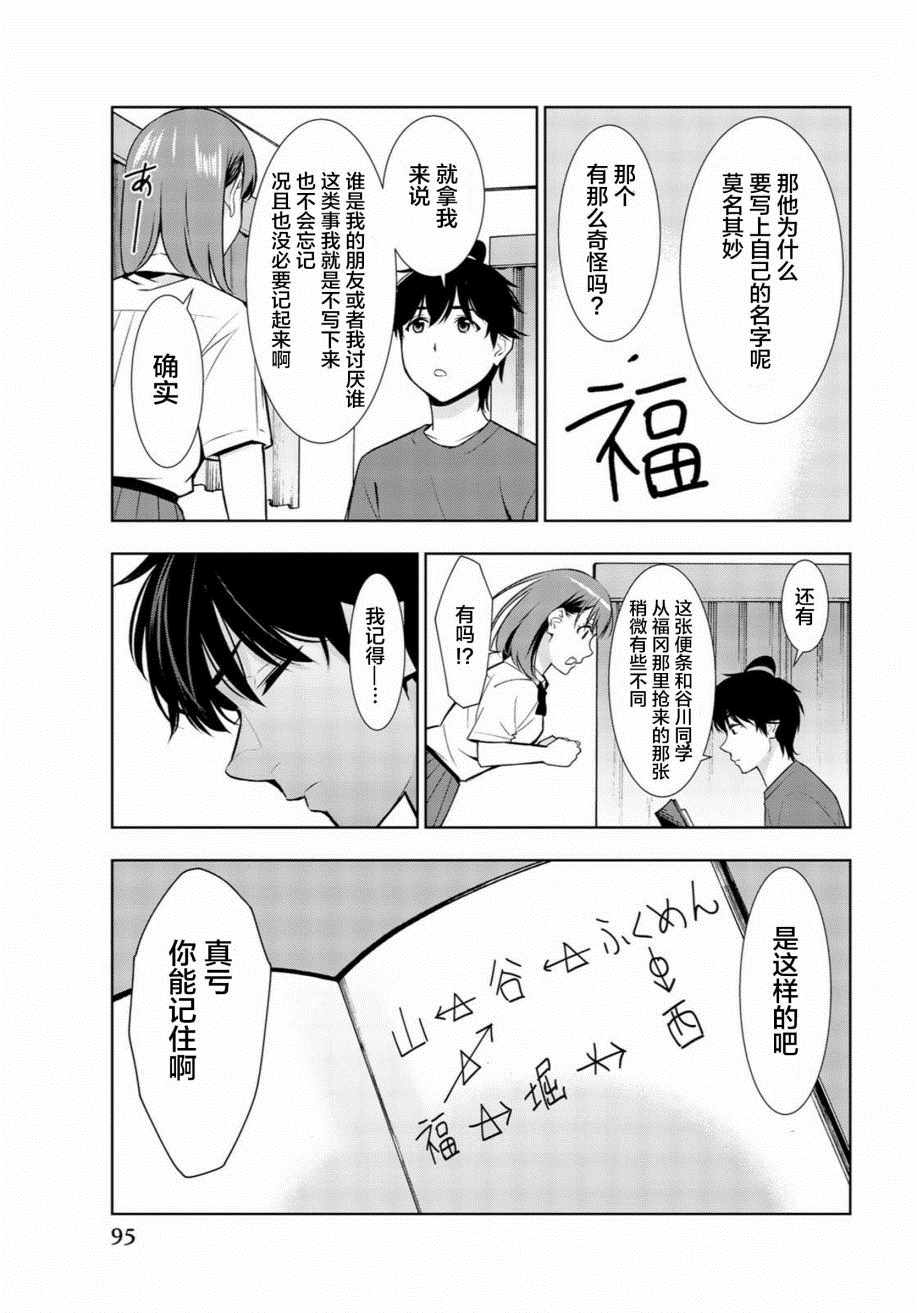 《君逝之夏》漫画最新章节第32话免费下拉式在线观看章节第【19】张图片