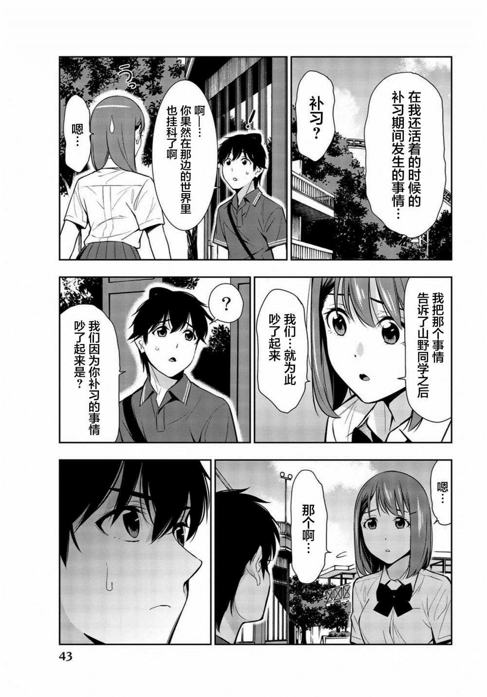 《君逝之夏》漫画最新章节第26话免费下拉式在线观看章节第【3】张图片