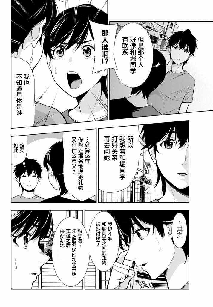 《君逝之夏》漫画最新章节第25话免费下拉式在线观看章节第【12】张图片