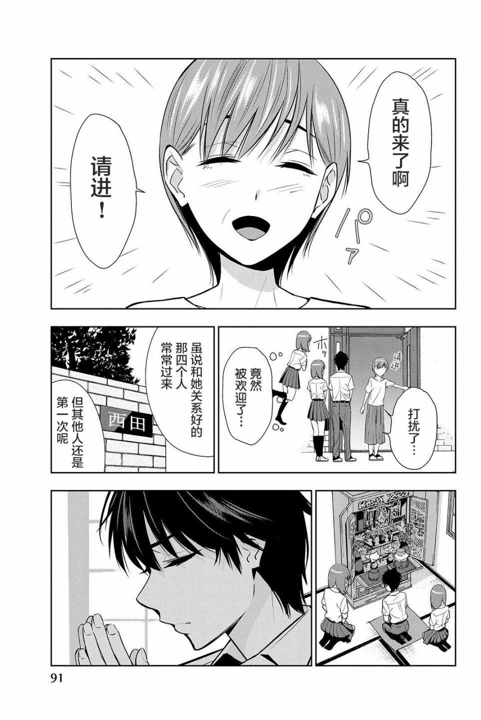 《君逝之夏》漫画最新章节第17话免费下拉式在线观看章节第【15】张图片