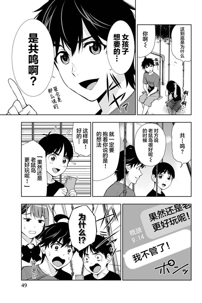 《君逝之夏》漫画最新章节第21话免费下拉式在线观看章节第【9】张图片