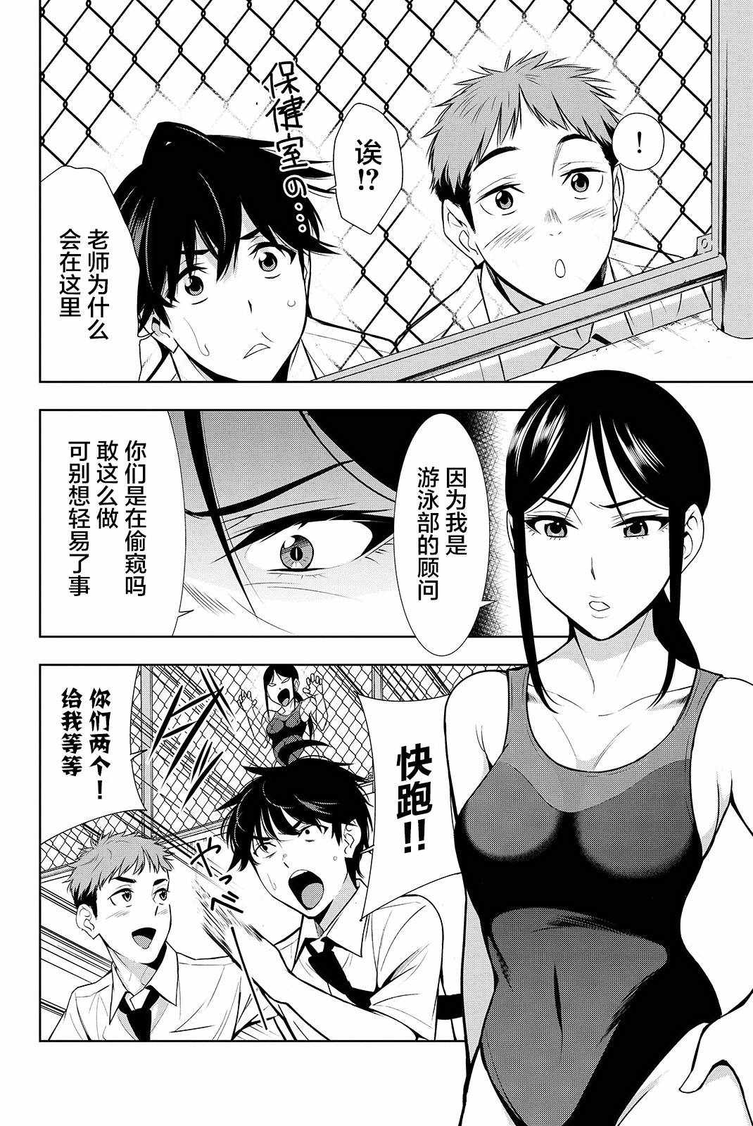 《君逝之夏》漫画最新章节第19话免费下拉式在线观看章节第【16】张图片