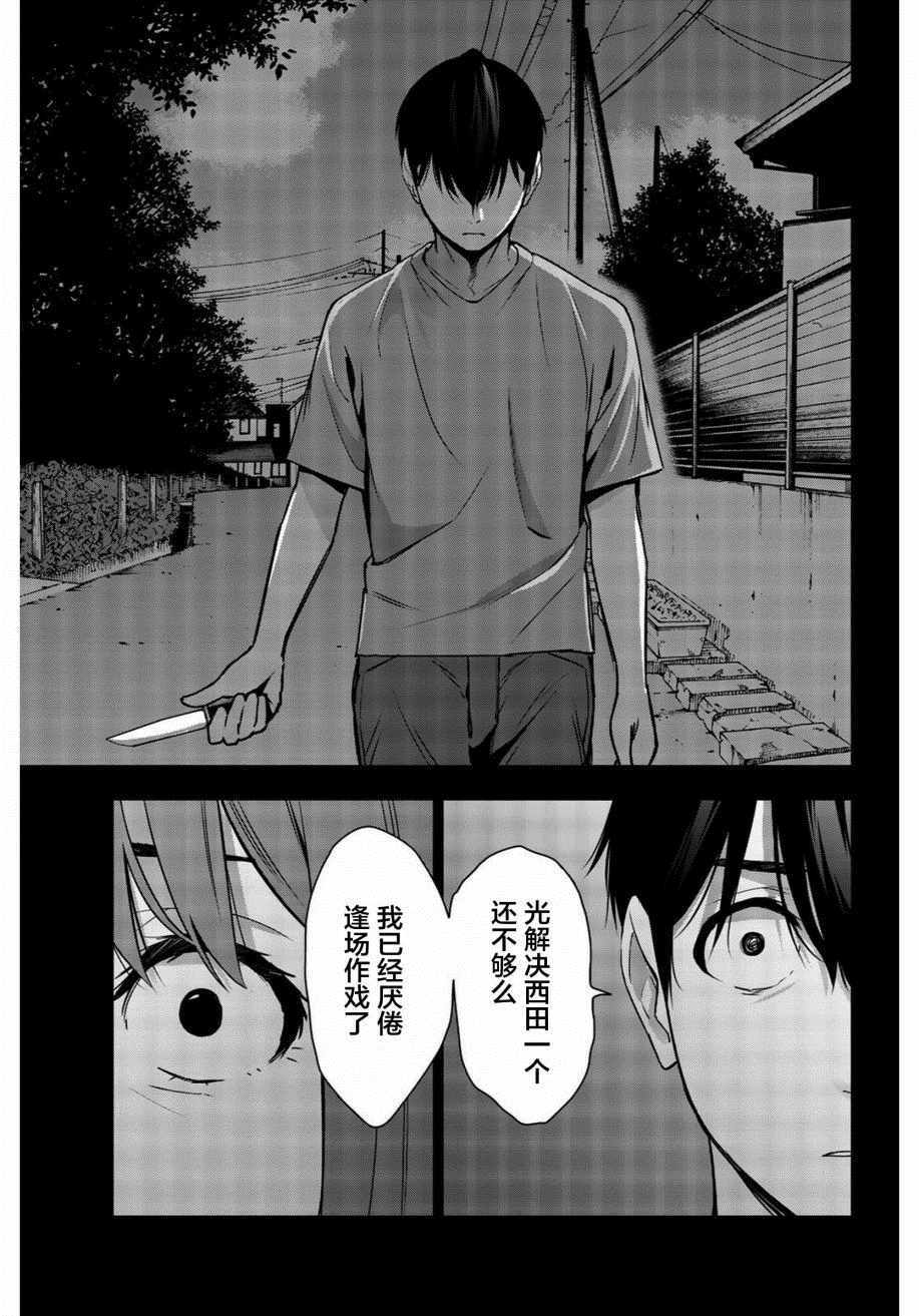 《君逝之夏》漫画最新章节第33话免费下拉式在线观看章节第【3】张图片