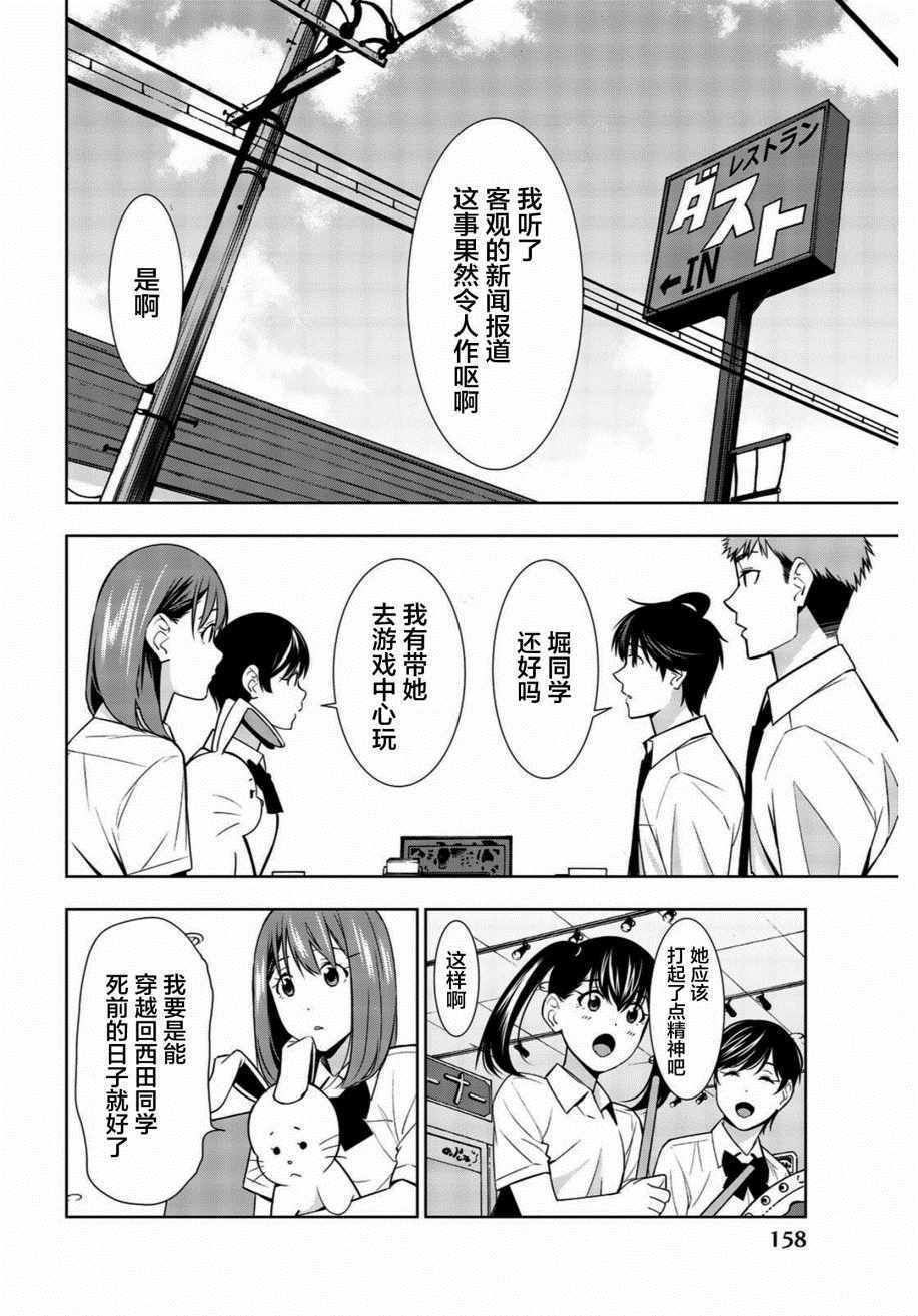 《君逝之夏》漫画最新章节第34话免费下拉式在线观看章节第【10】张图片